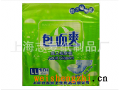 上海包而爽牌成人紙尿褲