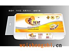 山東聊城愛相印衛生紙廠家批發代理