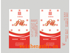 廣西南寧供應幸福雙喜版 實用型餐巾紙 衛生紙