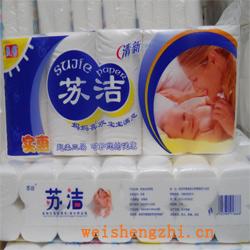 衛生紙|生活用紙|保定衛生紙廠|蘇潔8