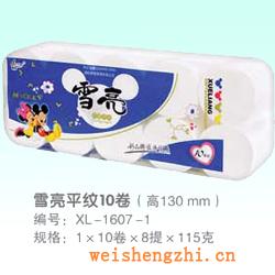 衛生紙|生活用紙|保定衛生紙廠|XL-1607-1