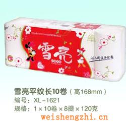 衛生紙|生活用紙|保定衛生紙廠|XL-1621