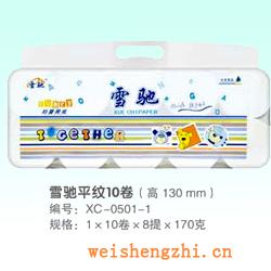 衛生紙|生活用紙|保定衛生紙廠|XC-0501-1