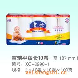 衛生紙|生活用紙|保定衛生紙廠|XC-0990-1