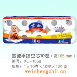 衛生紙|生活用紙|保定衛生紙廠|XC-1058