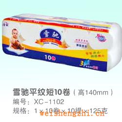 衛生紙|生活用紙|保定衛生紙廠|XC-1102
