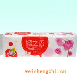 衛生紙|生活用紙|保定衛生紙廠|YZY-0199