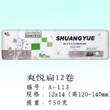 衛生紙|生活用紙|保定衛生紙廠|A-113