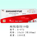 衛生紙|生活用紙|保定衛生紙廠|A-072