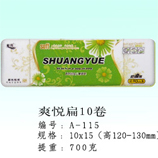 衛生紙|生活用紙|保定衛生紙廠|A-115