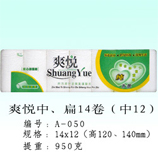 衛生紙|生活用紙|保定衛生紙廠|A-050