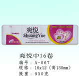 衛生紙|生活用紙|保定衛生紙廠|A-067