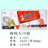 衛生紙|生活用紙|保定衛生紙廠|A-027