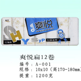 衛生紙|生活用紙|保定衛生紙廠|A-001
