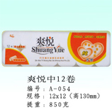 衛生紙|生活用紙|保定衛生紙廠|A-054