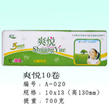 衛(wèi)生紙|生活用紙|保定衛(wèi)生紙廠|A-020