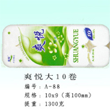 衛生紙|生活用紙|保定衛生紙廠|A-88