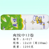 衛生紙|生活用紙|保定衛生紙廠|A-017