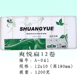 衛生紙|生活用紙|保定衛生紙廠|A-041