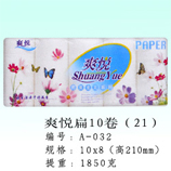 衛生紙|生活用紙|保定衛生紙廠|A-032