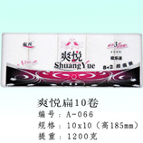 衛生紙|生活用紙|保定衛生紙廠|A-066