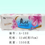衛生紙|生活用紙|保定衛生紙廠|A-133