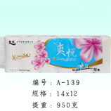 衛生紙|生活用紙|保定衛生紙廠|A-139