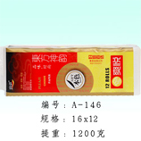 衛生紙|生活用紙|保定衛生紙廠|A-146