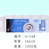 衛生紙|生活用紙|保定衛生紙廠|A-148