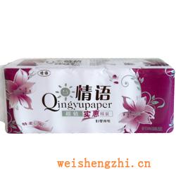 衛生紙|生活用紙|保定衛生紙廠|QY477-5