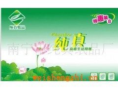 供應廣西南寧衛生紙/卷筒紙、餐巾紙/廠家批發代理