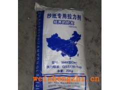 拉力劑|保定衛生紙廠家|滿城辰宇