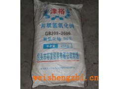 片堿|河北保定衛生紙廠|滿城辰宇