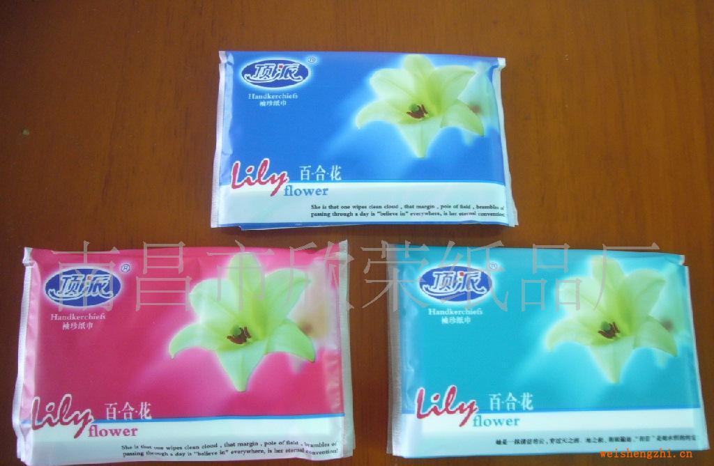 頂派錢夾式紙巾