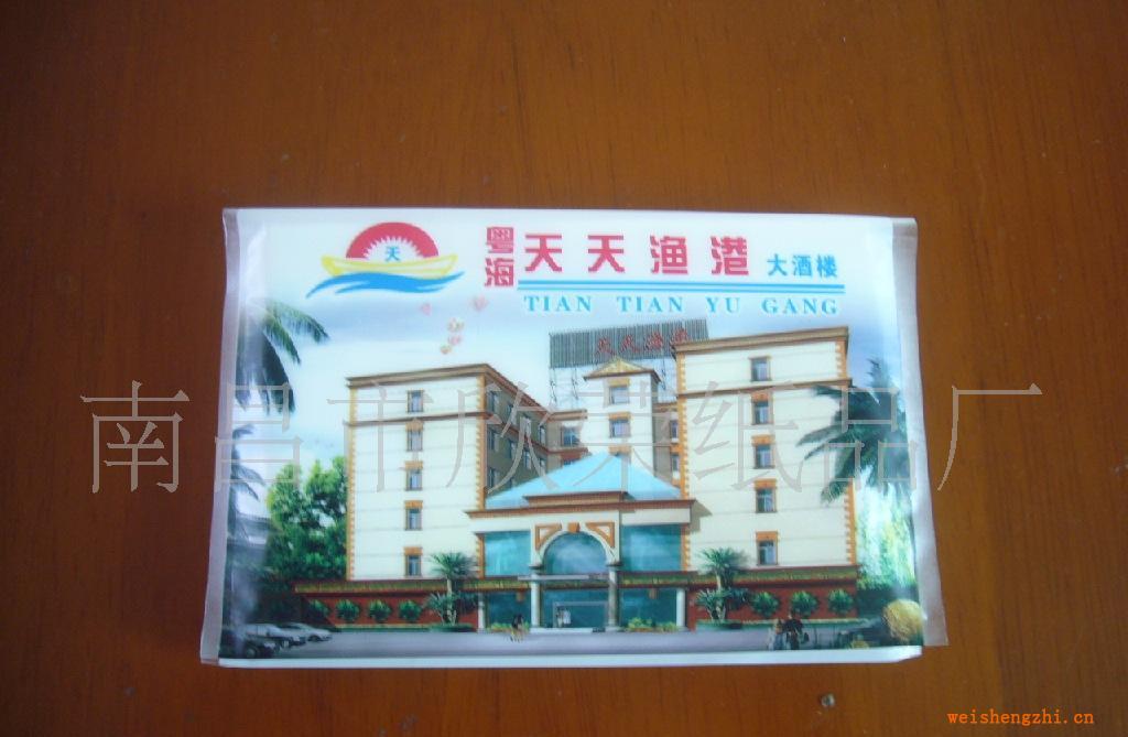 天天漁港酒店用紙