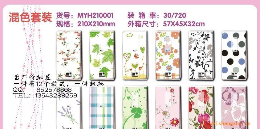彩色紙巾,印花紙巾，時尚手帕紙圖案混批，一箱起批