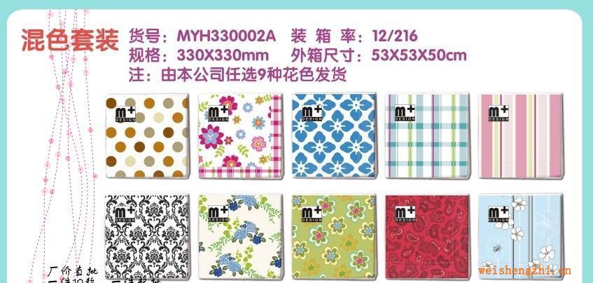 混批款式二，彩色餐巾紙，西餐廳紙巾，圖案紙巾