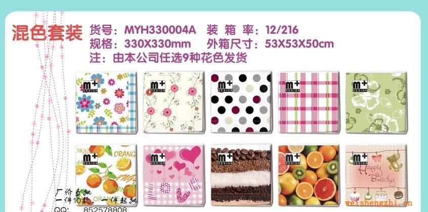 熱賣混批款四，彩色餐巾紙，個性餐巾紙，酒店餐廳紙