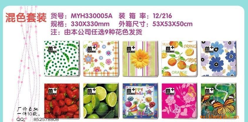 混批款式五，彩色印花餐巾紙，可OEM訂制圖案紙巾