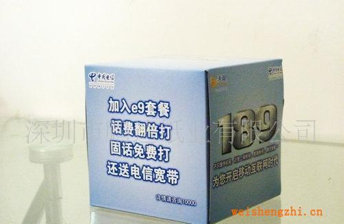 供應訂做高品質立體廣告電信盒裝紙巾