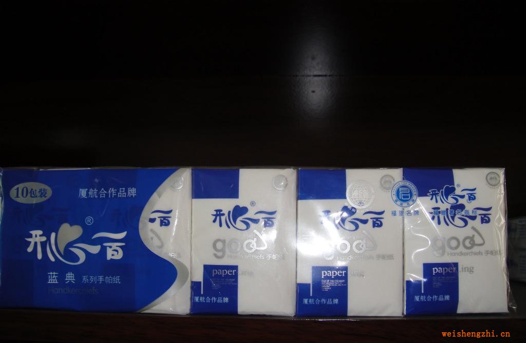 開心一百藍典手帕紙