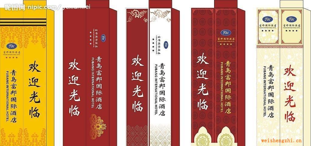 大量供應，酒店筷套