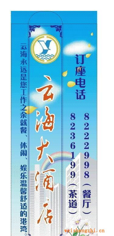 大量供應，酒店紙筷套