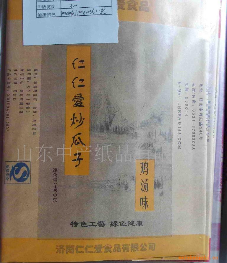 供應淋膜瓜子袋、瓜子袋紙