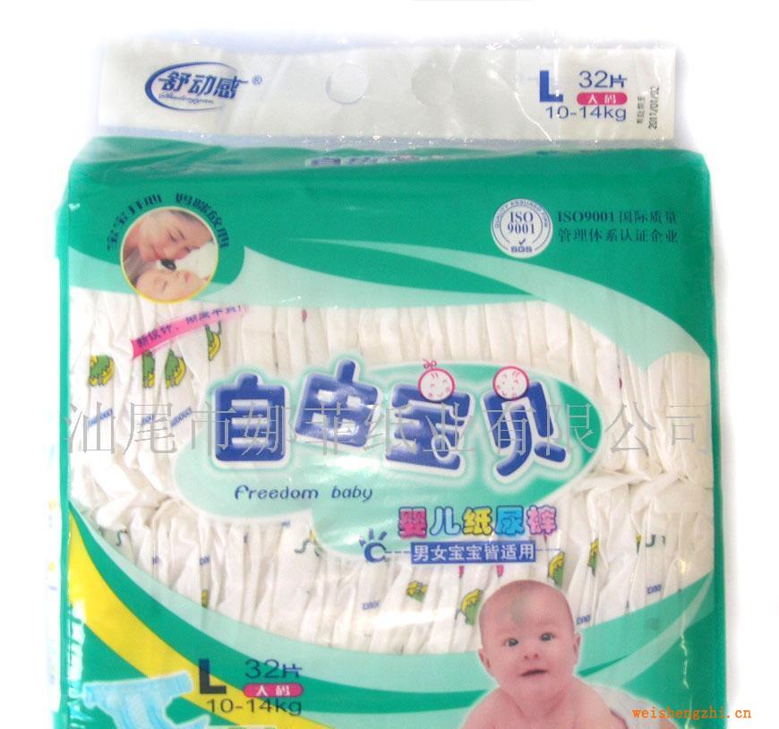 自由寶貝立體護圍嬰兒紙尿褲L