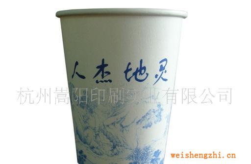 批發供應優質一次性花色印花廣告環保紙杯