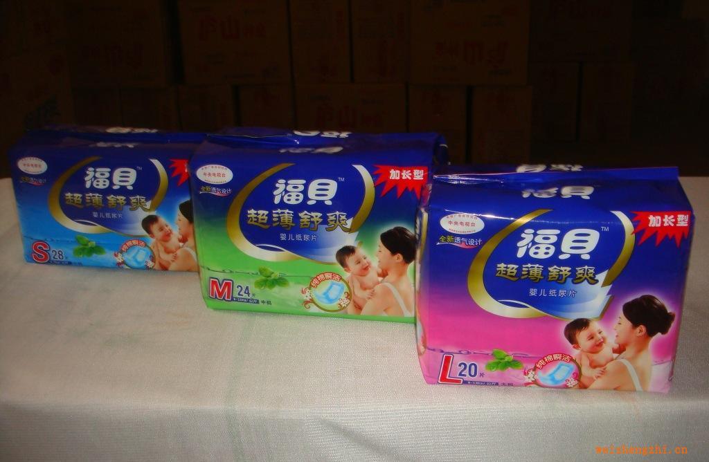 紙尿褲廠家紙尿片成人紙尿褲面向江蘇各縣市誠招經(jīng)銷商