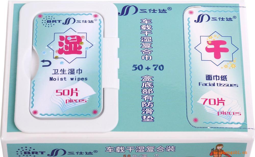 [三仕達濕巾廠家直銷]供應衛生濕巾（車用干濕復合裝）