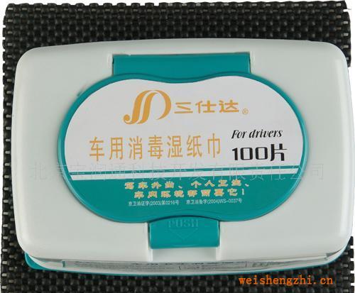 供應100片盒裝帶防滑車載濕巾濕巾盒車載濕巾消毒紙巾盒
