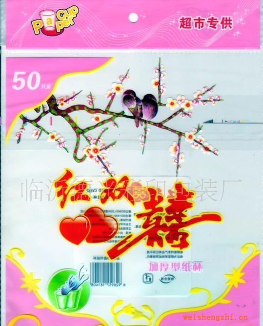 供應紙杯包裝袋(圖)